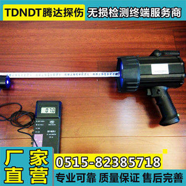 TD100-E型手持式紫外線探傷燈